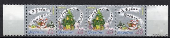 Украина 2004. С Новым годом! Сцепка 4 марки (350)
