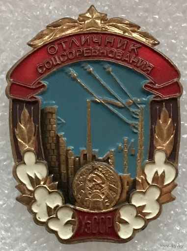 ОТЛИЧНИК СОЦСОРЕВНОВАНИЯ УЗССР