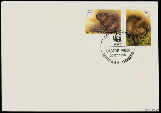 Беларусь 1995 год Конверт первого дня Европейский бобер. WWF