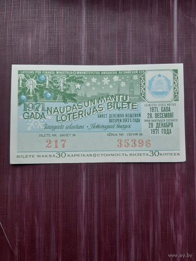 Лотерея Латвии 1971
