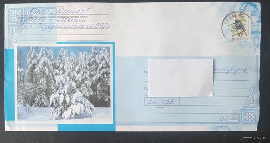 Беларусь 2006 ХМК Пр. почту ,С новым годом.