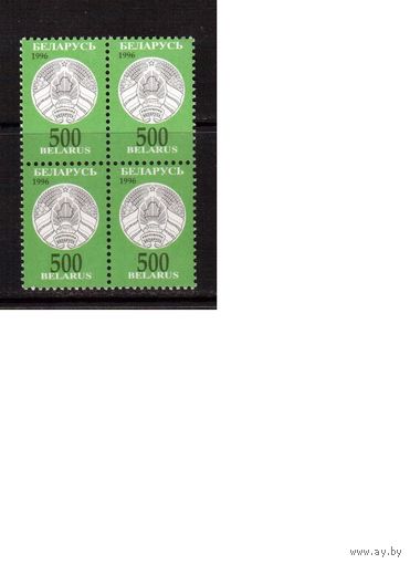 Беларусь-1996(Мих.137) Стандарт кв.бл.