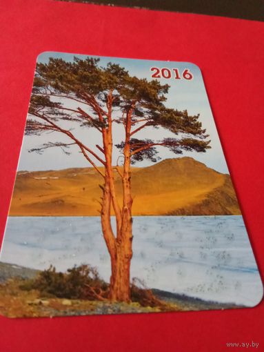 Календарик 2016г.