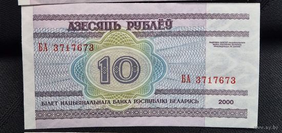 10 рублей 2000г. БА  3717673