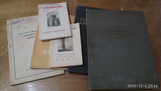 Книги 19940- 1950 гг.