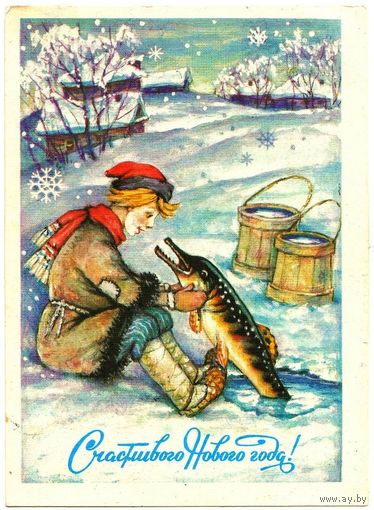 Открытка "Счастливого Нового года" - 1992 год