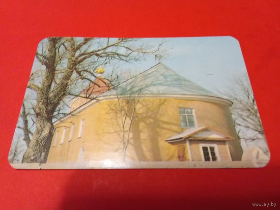 Календарик 1991г.