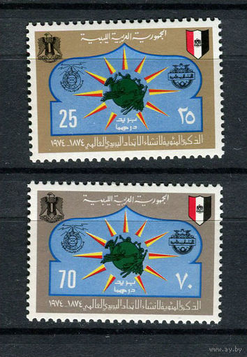 Ливия - 1974 - 100-летие ВПС - [Mi. 458-459] - полная серия - 2 марки. MNH.