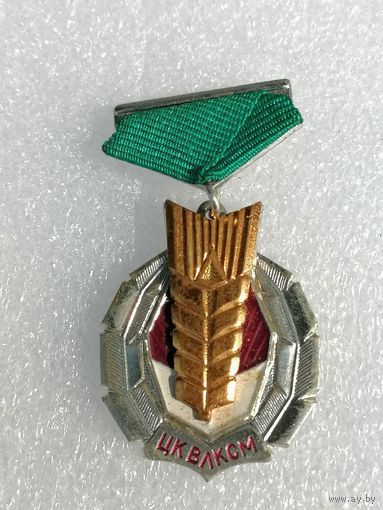 Знак ЦК ВЛКСМ