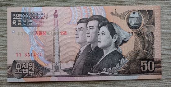 Werty71 Северная Корея КНДР 50 вон 1992 UNC банкнота 95 лет Ким Ир Сену