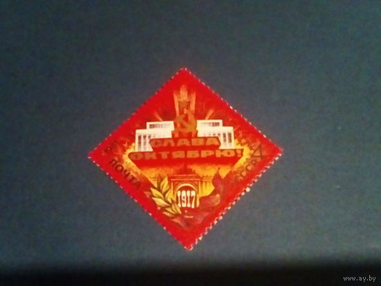 Ссср 1981 слава октябрю