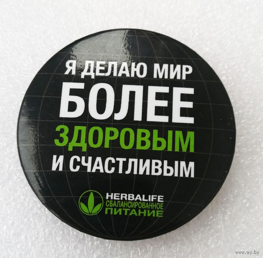Гербалайф. Herbalaife. Сетевой маркетинг 90-х.#1058-OP21
