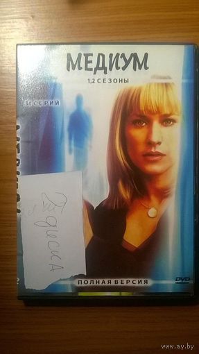 DVD диск Медиум 1,2 сезоны 38 серий 2 диска