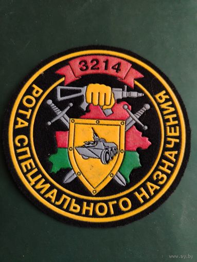 Шеврон ВВ МВД - 3214
