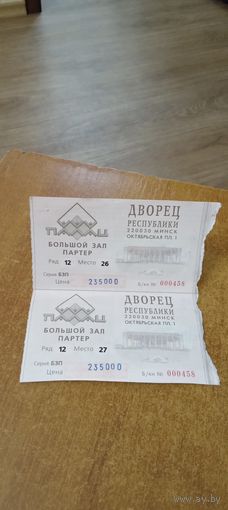 Входной билет в ДВ.Республики . на Гарика СУКАЧЕВА