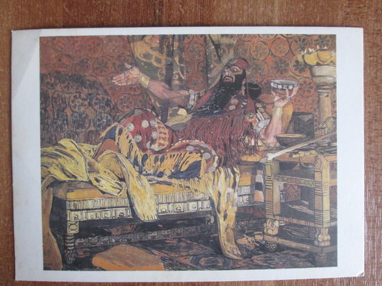 Почтовая карточка.1981г.