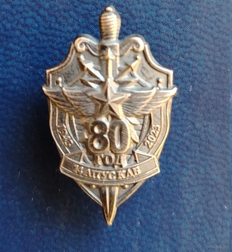 КГБ 80 лет полку связи Молодечно