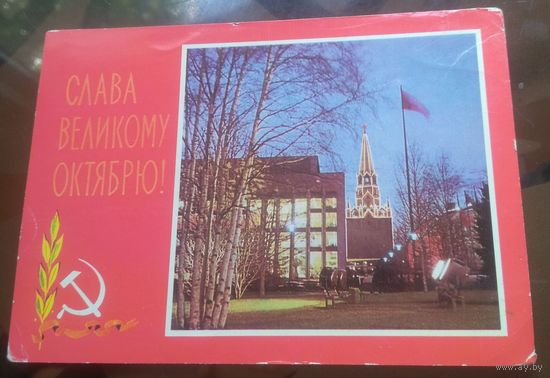 1970 год А.Геринас Слава великому октябрю