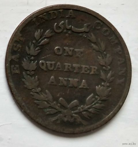 Индия (Британская) 1/4 анна, 1835  2-4-7