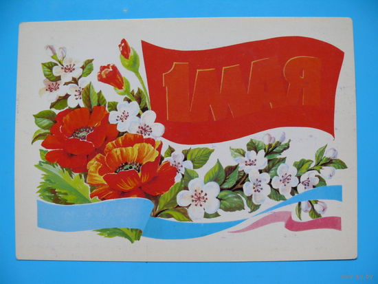 Курьерова Л., 1 мая, 1986, подписана.