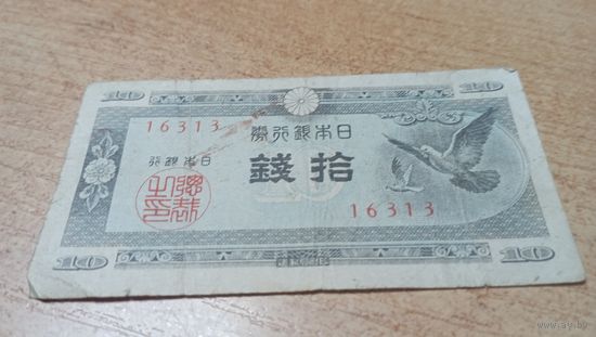 Япония, 10 Сен 1947 года (16313)