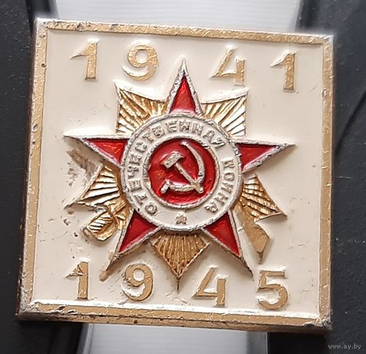 1941-1945. Ае-63
