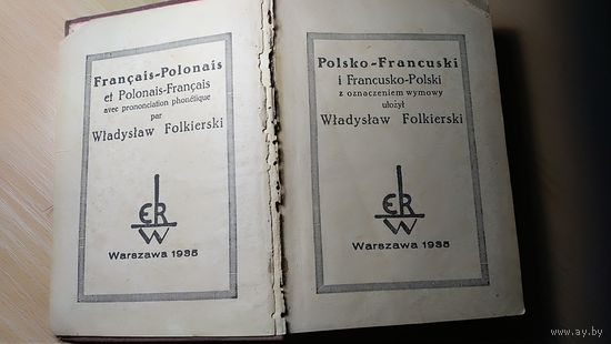Словарь Polsko-Francuski Wladyslaw Folkierski 1935г. 556 страниц