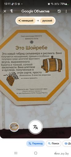 Подставки под вино, пиво
