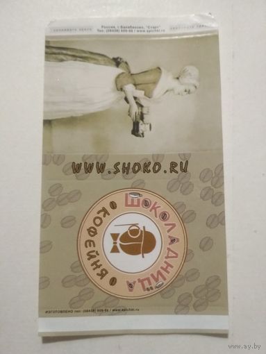Спичечный каркор Балабаново
