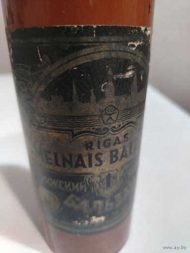 Рижский бальзам. Знак качества.