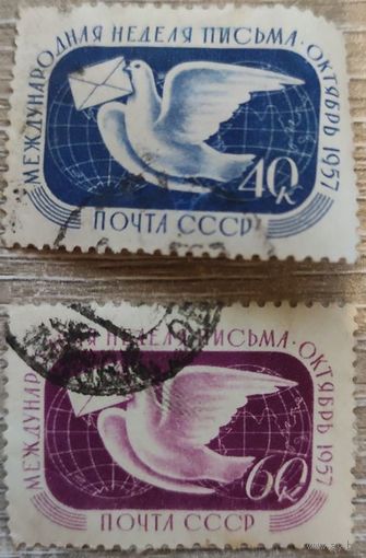 Неделя письма 1957
