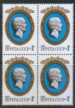 1983 СССР. 200 лет со дня рождения Ф. Толстого. Квартблок