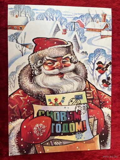 С Новым годом! Художник А. Жребин 1983 год. Подписана!