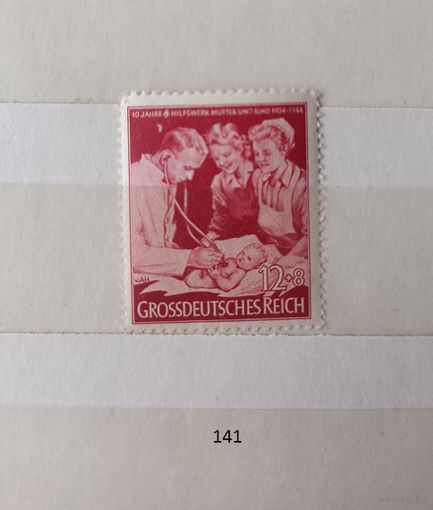 Марки. Германия. Рейх. 1944 год.