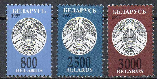 Третий стандартный Стандарт выпуск Беларусь 1997 год (247-249) серия из 3-х марок **