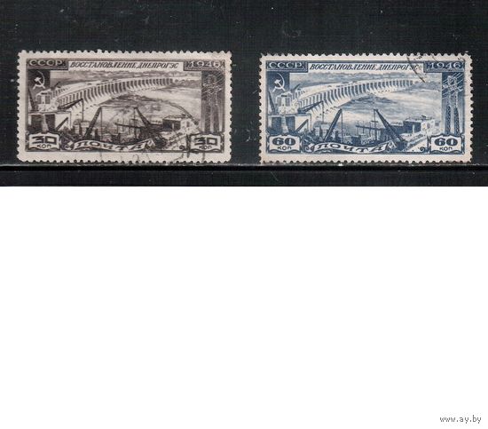 СССР-1946, (Заг.1009-1010) гаш., Днепрогэс (полная серия)