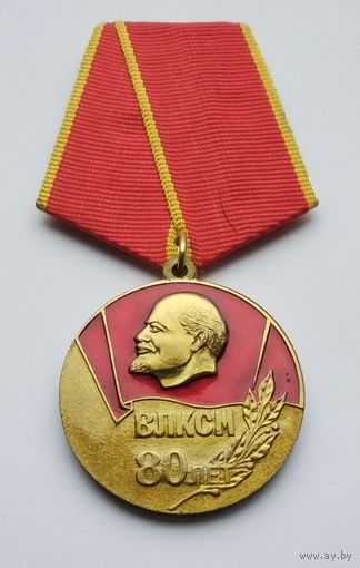 80 лет ВЛКСМ. Награда С. Умалатовой. Учреждена 14 октября 1998 г.