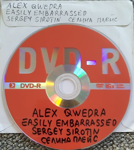 DVD MP3 дискография Alex QWEDRA, EASILY EMBARRASSED, Sergey SIROTIN, Селина ПЛЕЙС - 1 DVD