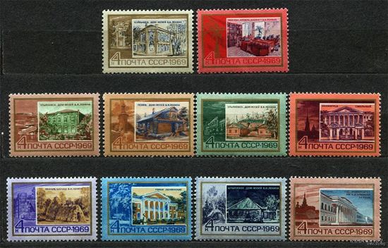 По ленинским местам. 1969. Полная серия 10 марок. Чистые