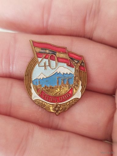 40 лет армянской ССР,тяж мет