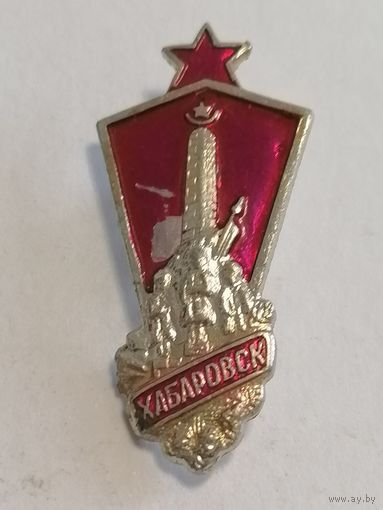 Значок "Хабаровск"