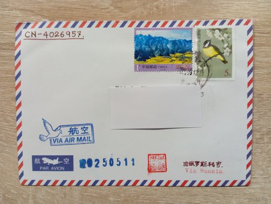 ПОДПИСАННЫЙ КОНВЕРТ. КИТАЙ. ПРИРОДА.