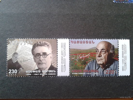 Армения 2014 Писатели, полная серия