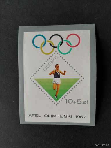 Польша 1967 Блок Mi.40 "Летние олимпийские игры в Мехико"" (чистый**) каталог 3.50 евро