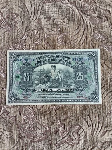 Банкнота дальневосточного временного правительства