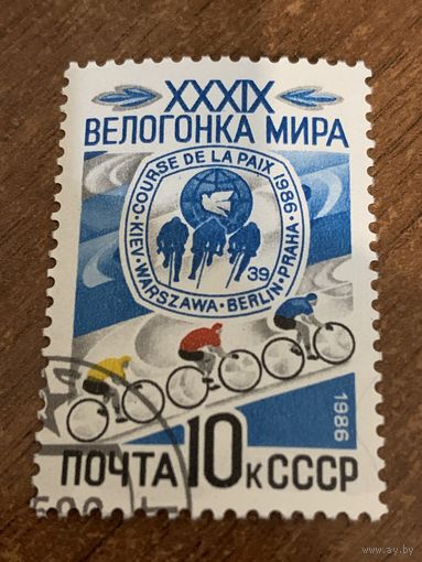 СССР 1986. XXXIX велогонка мира. Полная серия