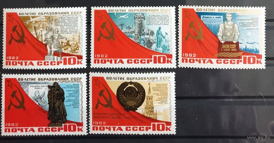 1982 Всесоюзная выставка почтовых марок СССР