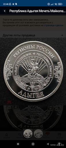 Адыгея
