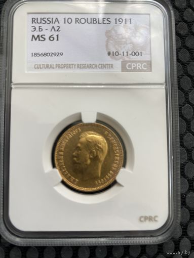 10 рублей 1911г. Николай 2. Слаб CPRC MS61.