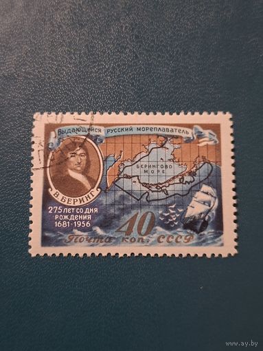Беринг